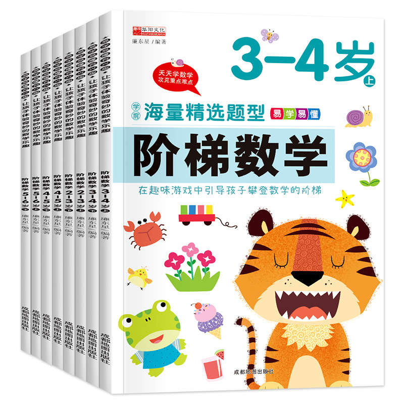 Kids Education Steps - สมุดงานคณิตศาสตร์สำหรับเด็ก 2-6 ปี ฝึกคิดคณิตศาสตร์แบบทีละขั้นตอน หนังสือกิจกรรมการศึกษาสำหรับเด็กก่อนวัยเรียนและอนุบาล
