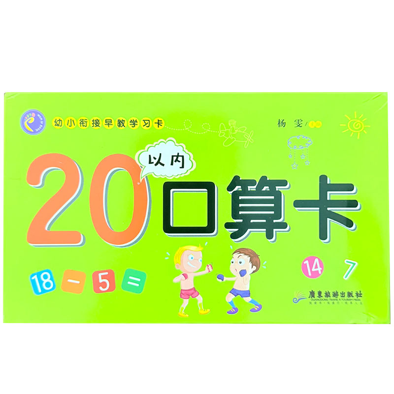 Kids Education Card - แฟลชการ์ดคณิตศาสตร์สำหรับเด็กก่อนวัยเรียน 45 ชิ้น การ์ดบวก ลบ สำหรับเด็ก