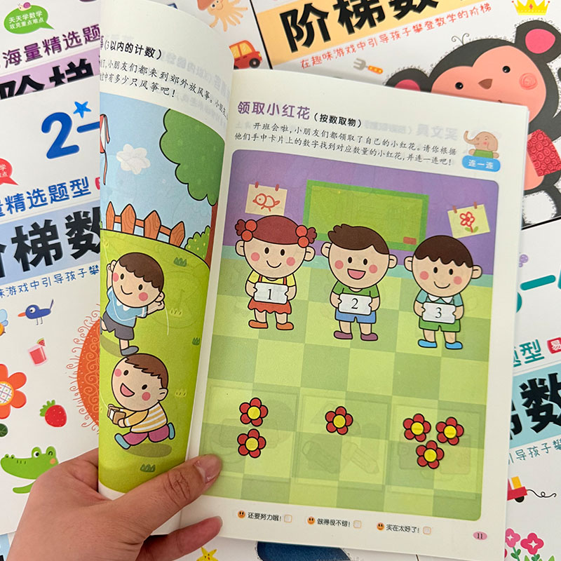 หนังสือกิจกรรมคณิตศาสตร์แบบขั้ - Kids Education Steps บทวิจารณ์และราคา