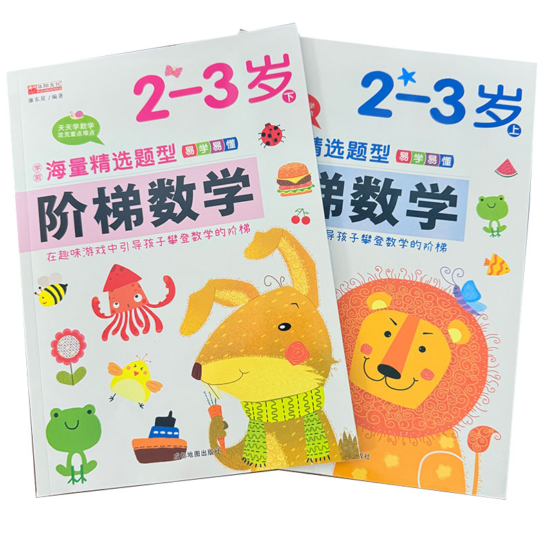 หนังสือกิจกรรมคณิตศาสตร์แบบขั้ - Kids Education Steps บทวิจารณ์และราคา