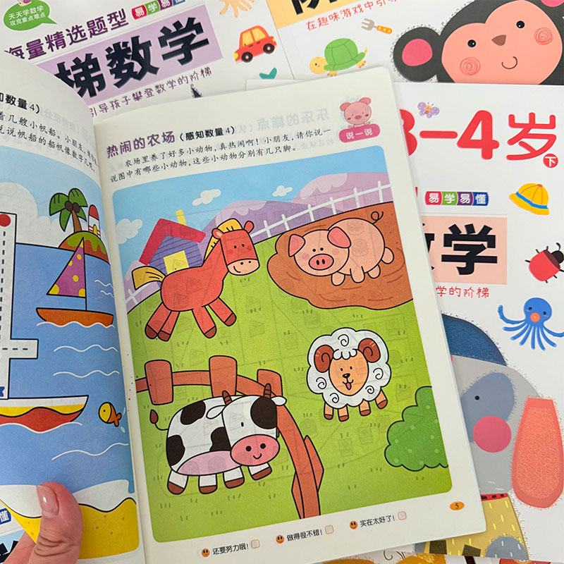 หนังสือกิจกรรมคณิตศาสตร์แบบขั้ - Kids Education Steps บทวิจารณ์และราคา