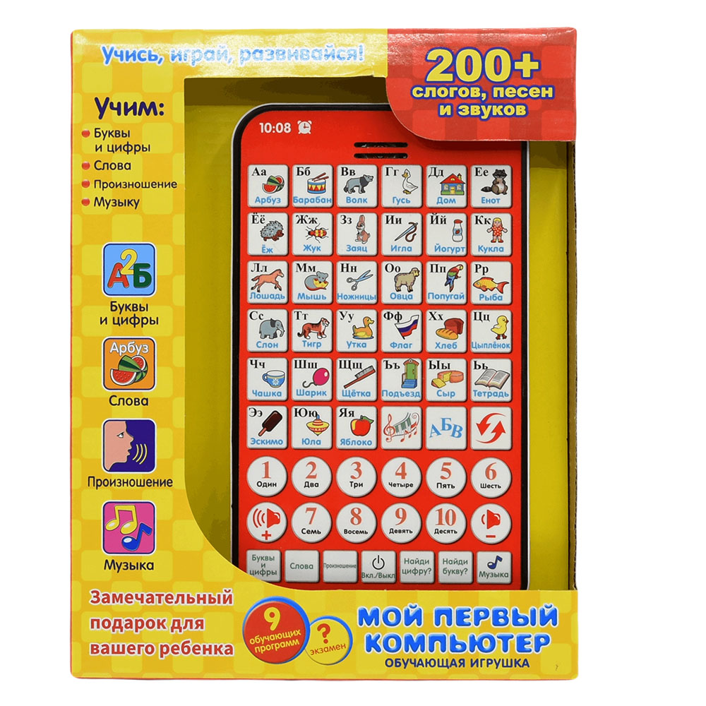 ใหม่ Multi Functional รัสเซียก - Kids Without Education บทวิจารณ์และราคา