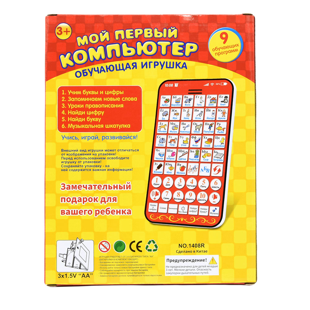 ใหม่ Multi Functional รัสเซียก - Kids Without Education บทวิจารณ์และราคา