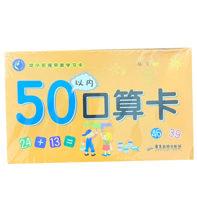 แฟลชการ์ดคณิตศาสตร์สำหรับเด็กก - Kids Education Card บทวิจารณ์และราคา
