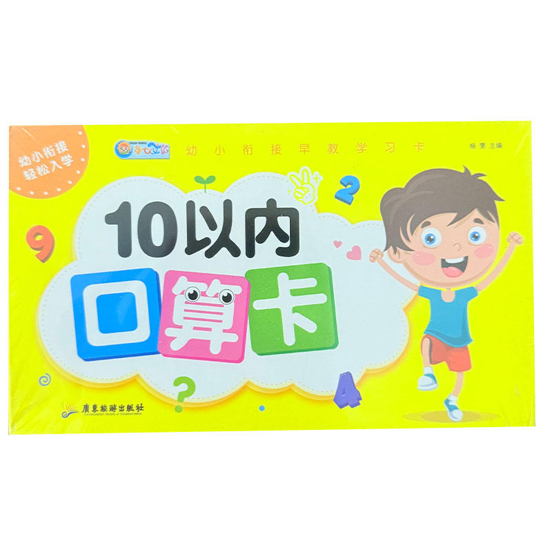แฟลชการ์ดคณิตศาสตร์สำหรับเด็กก - Kids Education Card บทวิจารณ์และราคา