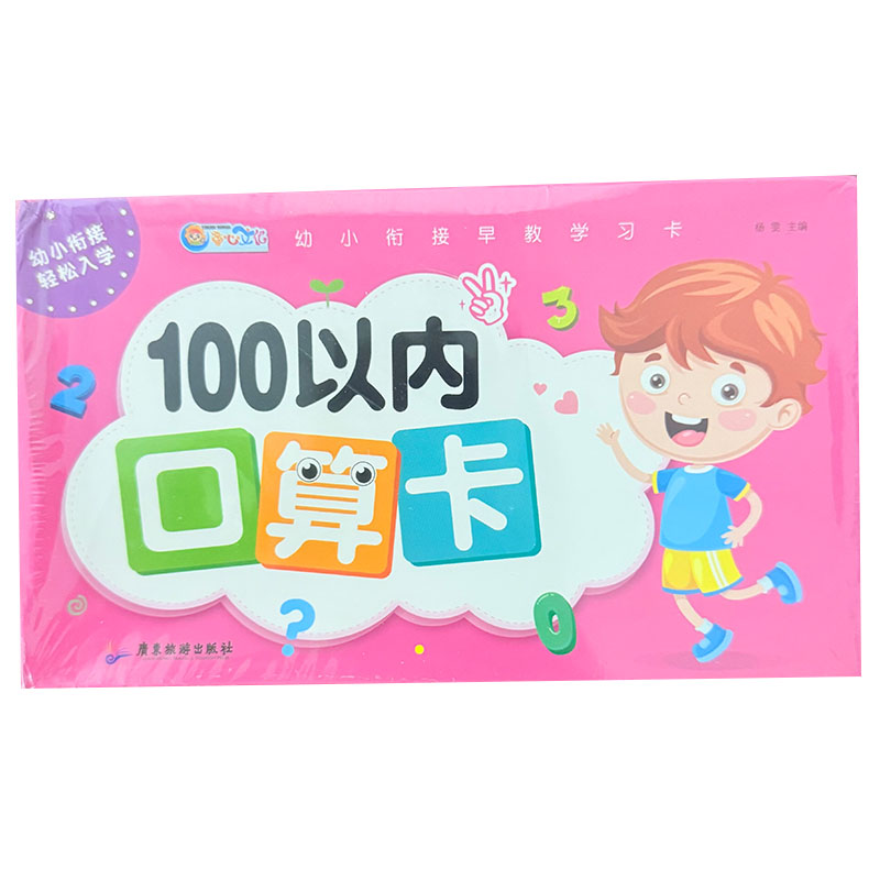 แฟลชการ์ดคณิตศาสตร์สำหรับเด็กก - Kids Education Card บทวิจารณ์และราคา