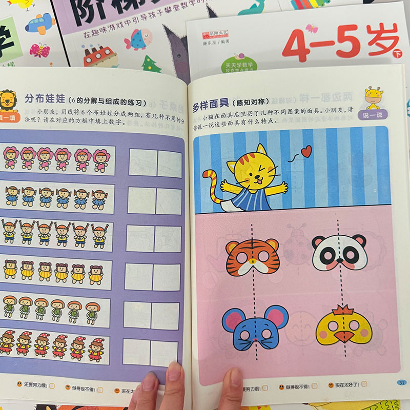 สมุดงานคณิตศาสตร์สำหรับเด็ก 2- - Kids Education Steps บทวิจารณ์และราคา