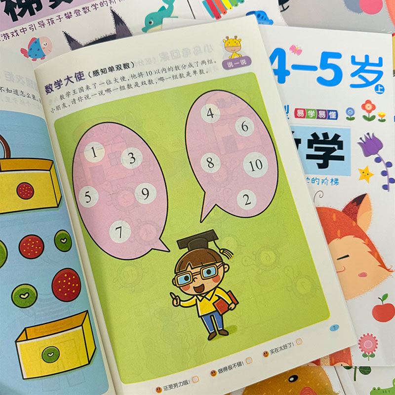 สมุดงานคณิตศาสตร์สำหรับเด็ก 2- - Kids Education Steps บทวิจารณ์และราคา